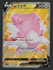Blissey V