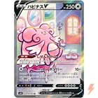 Blissey V