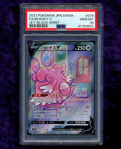 Blissey V