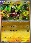 Blitzle