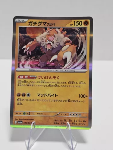 Bloodmoon Ursaluna