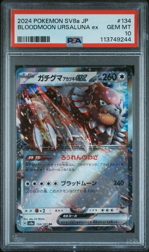 Bloodmoon Ursaluna Ex