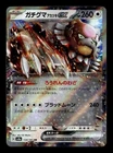 Bloodmoon Ursaluna Ex
