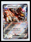 Bloodmoon Ursaluna Ex