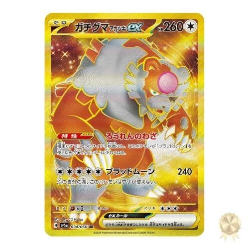Bloodmoon Ursaluna ex