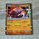 Bloodmoon Ursaluna