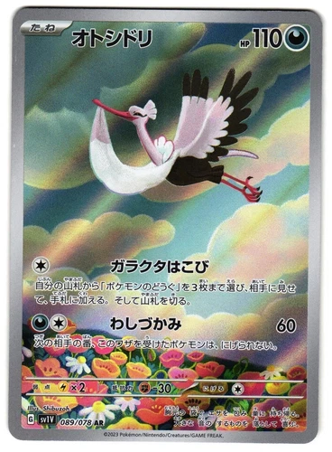 Bombirdier ex