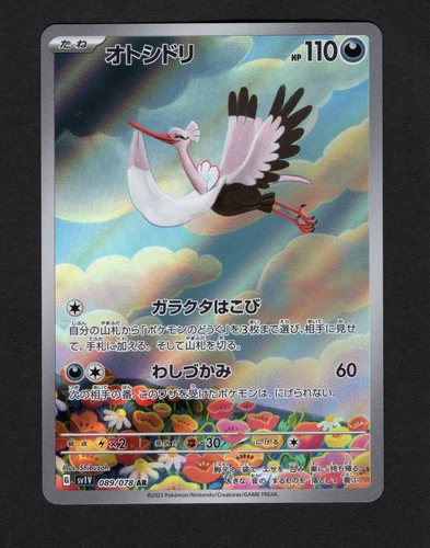 Bombirdier
