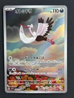 Bombirdier ex