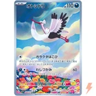 Bombirdier ex