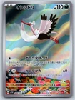 Bombirdier ex