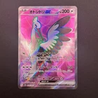 Bombirdier