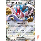 Bombirdier ex