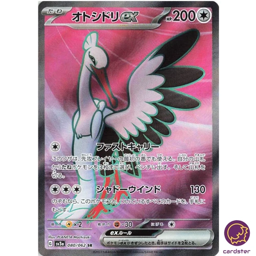 Bombirdier ex