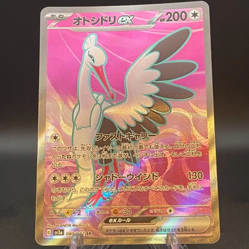 Bombirdier ex