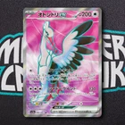 Bombirdier ex