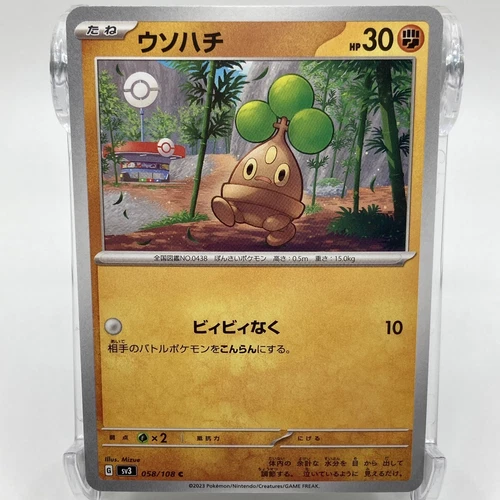 Bonsly