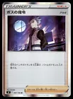Boss's Orders