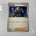Boss's Orders: Ghetsis