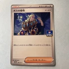 Boss's Orders: Ghetsis