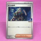 Boss's Orders: Ghetsis