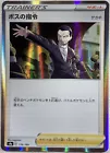 Boss's Orders