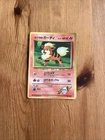 Growlithe