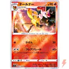 Braixen
