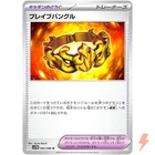 Brave Bangle