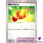 Bravery Charm