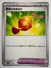 Bravery Charm