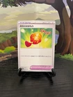Bravery Charm