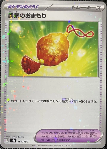 Bravery Charm