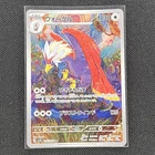 Archaludon ex