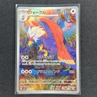 Archaludon ex