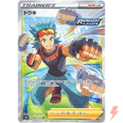 Brawly