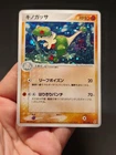 Breloom