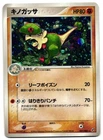 Breloom