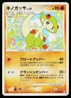Breloom