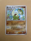 Breloom