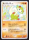 Breloom
