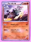 Breloom