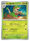 Breloom