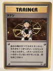 Brock