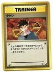 Brock