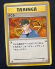 Brock