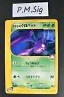 Golbat