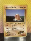 Brock's Diglett