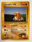 Brock's Diglett