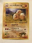 Dugtrio